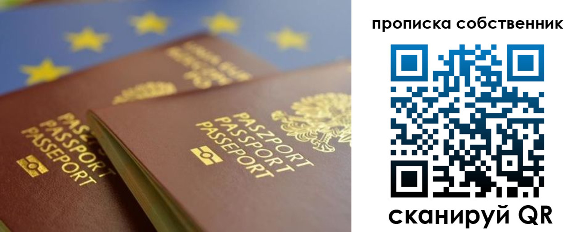 прописка для работы в Окуловке