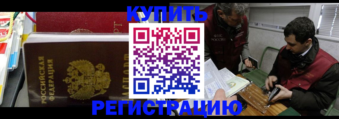 прописка поиск в Окуловке