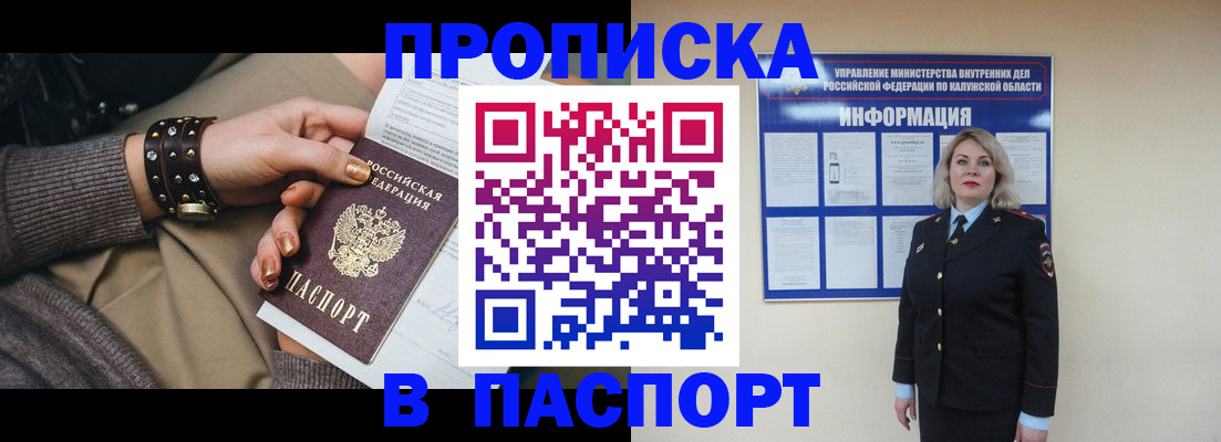 прописка для кредита в Окуловке