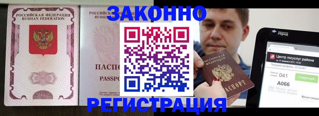 прописка иностранных граждан в Окуловке